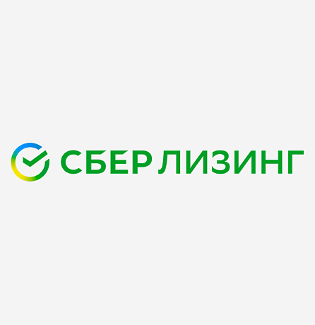 СберЛизинг